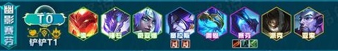 云頂之弈幽影龍陣容搭配推薦