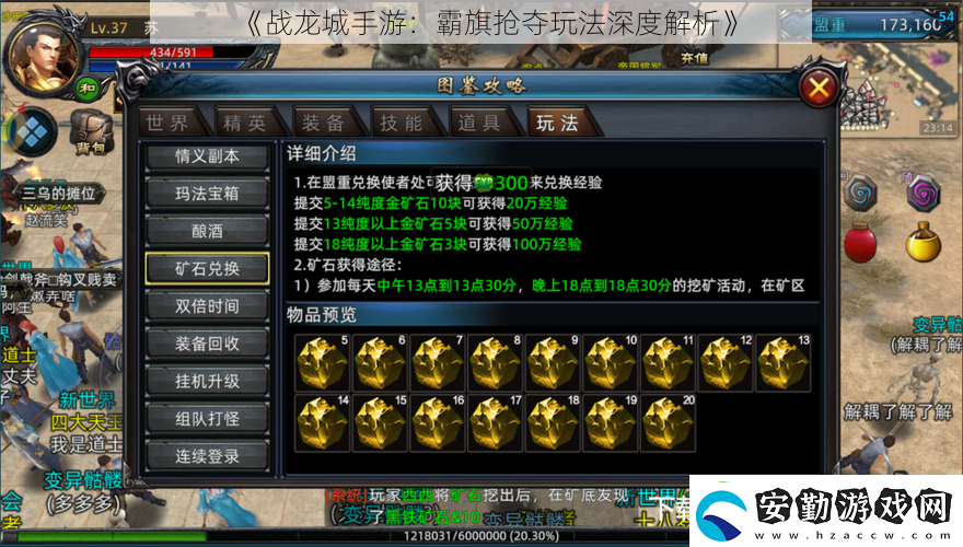 戰(zhàn)龍城手游