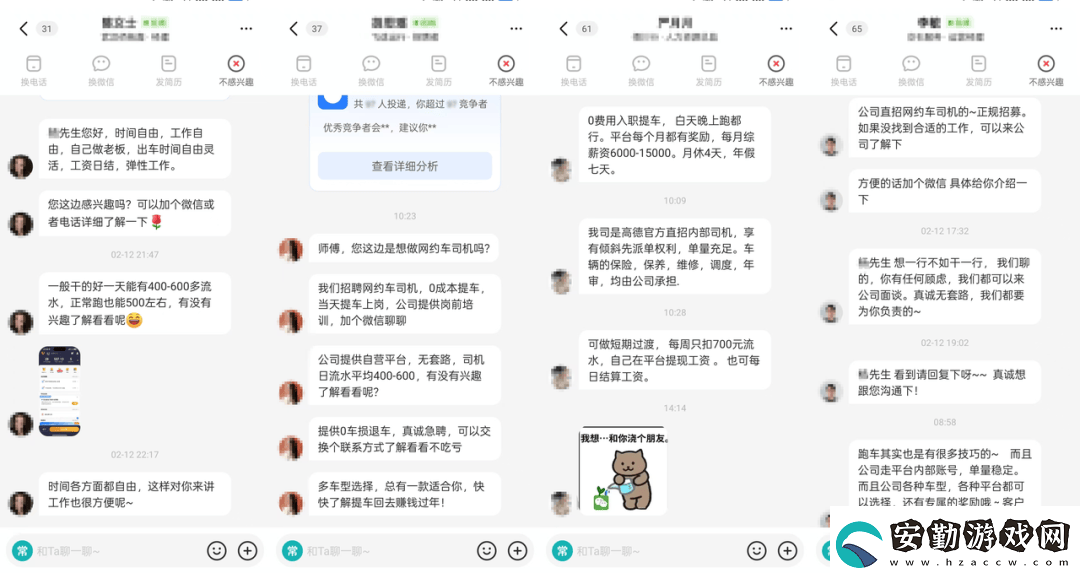 招聘平臺(tái)光鮮職位下的“坑”