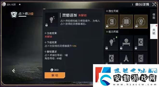 黎明覺醒生機(jī)占卜師怎么玩的