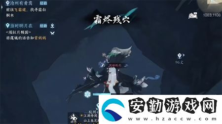 逆水寒手游滄州有青鸞通關(guān)攻略