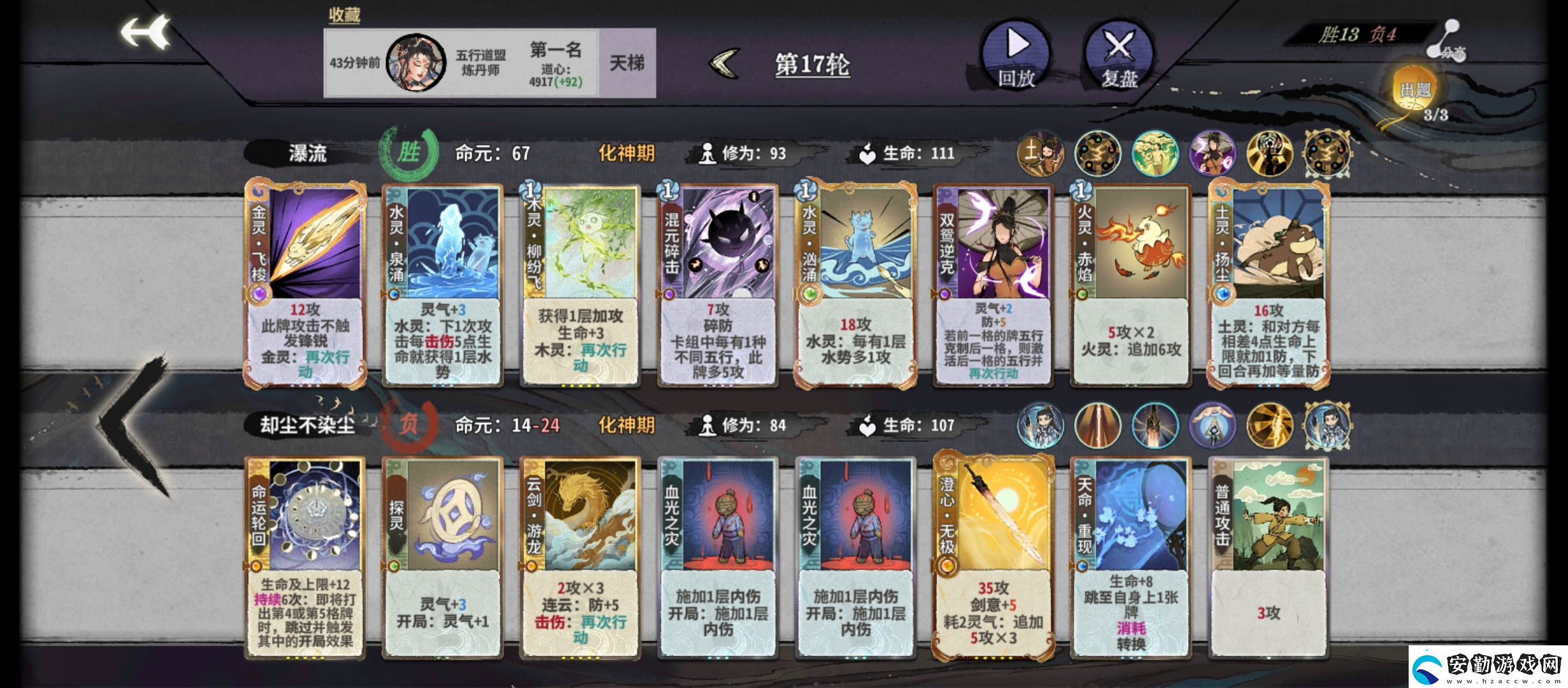 弈仙牌