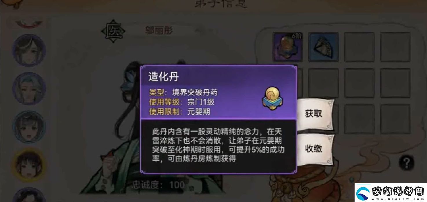 最強祖師如何查看弟子儲物袋最強祖師查看弟子儲物袋方法