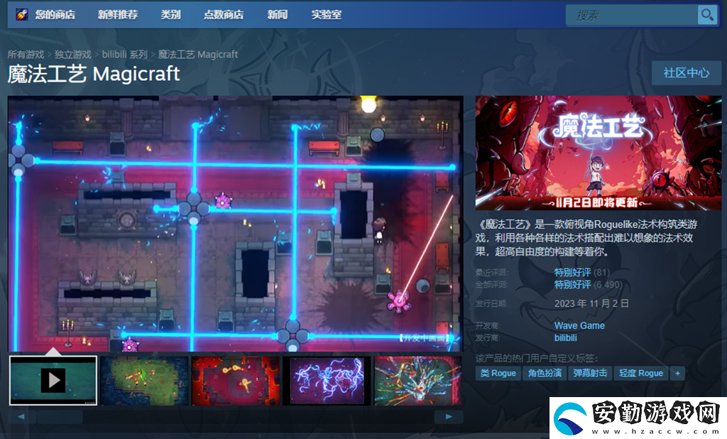 “魔法編程”動(dòng)作roguelike游戲魔法工藝Steam正式版11月2日發(fā)售！