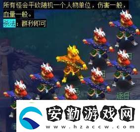 夢幻西游天降辰星日?；顒釉趺醋?></p><p>⑧、擊敗十二元辰——未羊。所有怪血厚，傷害一般，擁有高反震，群秒即可。</p><p style=