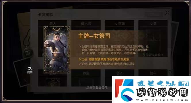 黎明覺醒生機(jī)占卜師怎么玩的