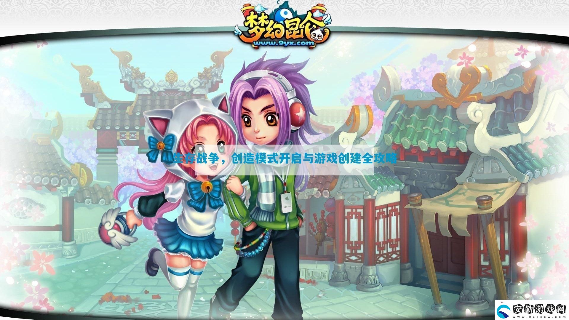 生存戰(zhàn)爭(zhēng)