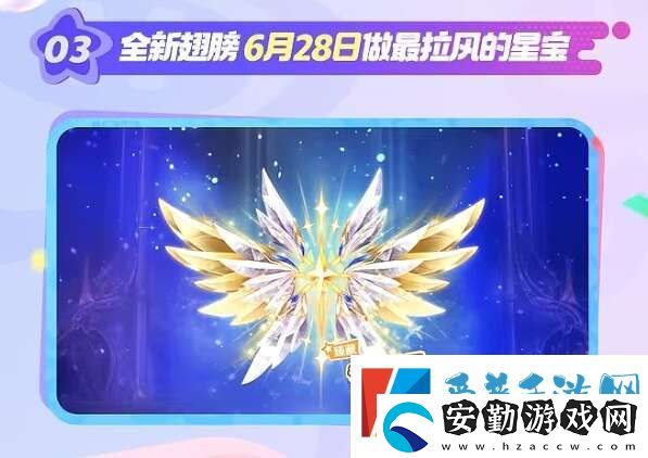 元夢(mèng)之星星寶半歲禮有什么