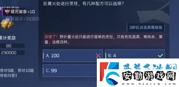 星球重啟對(duì)答如流答案是什么