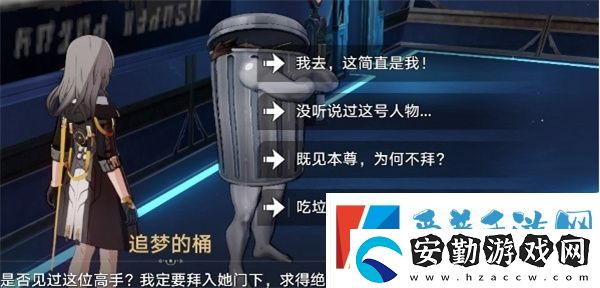 崩壞星穹鐵道暉長石號王下一桶在哪里