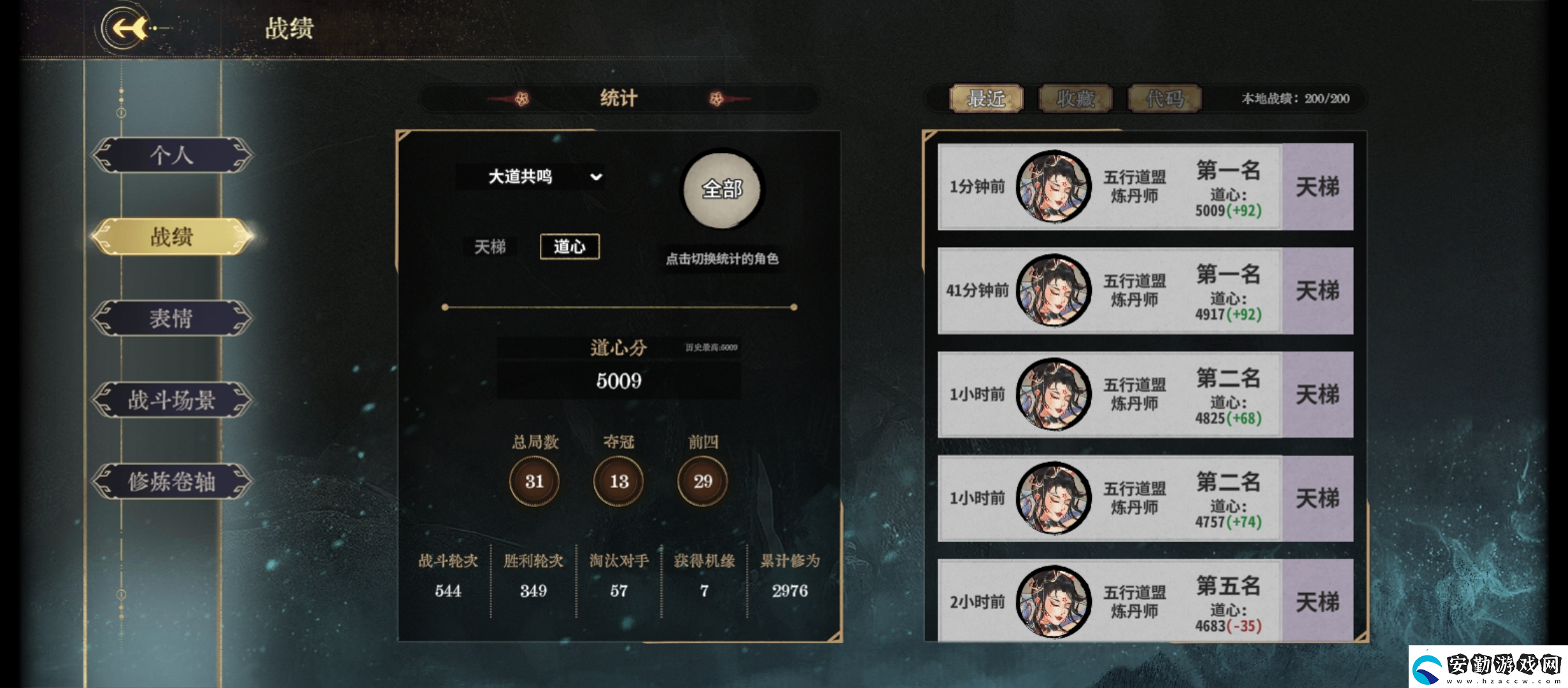 弈仙牌