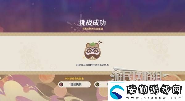 原神不思議分身幻夢第五天攻略不思議分身幻夢第5天獎勵怎么拿