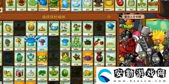 植物大戰(zhàn)僵尸雜交版冒險64關怎么放置植物
