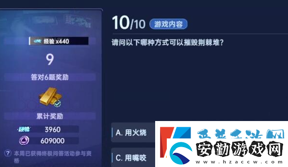 星球重啟對(duì)答如流答案是什么