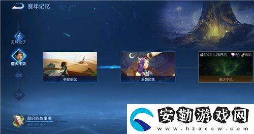 王者榮耀桑啟的故事書1000進度怎么完成