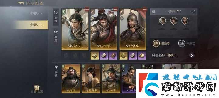 三國謀定天下前期怎么玩