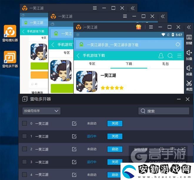 原創(chuàng)一笑江湖怎么雙開、多開