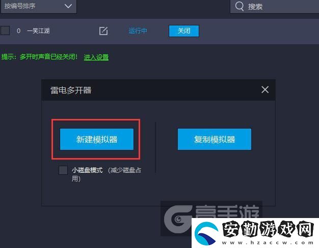 原創(chuàng)一笑江湖怎么雙開、多開