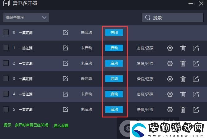 原創(chuàng)一笑江湖怎么雙開、多開