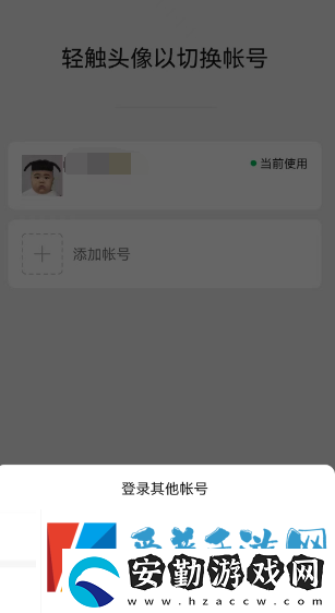 微信一手機(jī)號(hào)可注冊(cè)兩賬號(hào)方法
