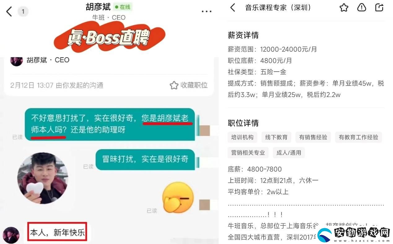 BOSS直聘成職場“開放世界”