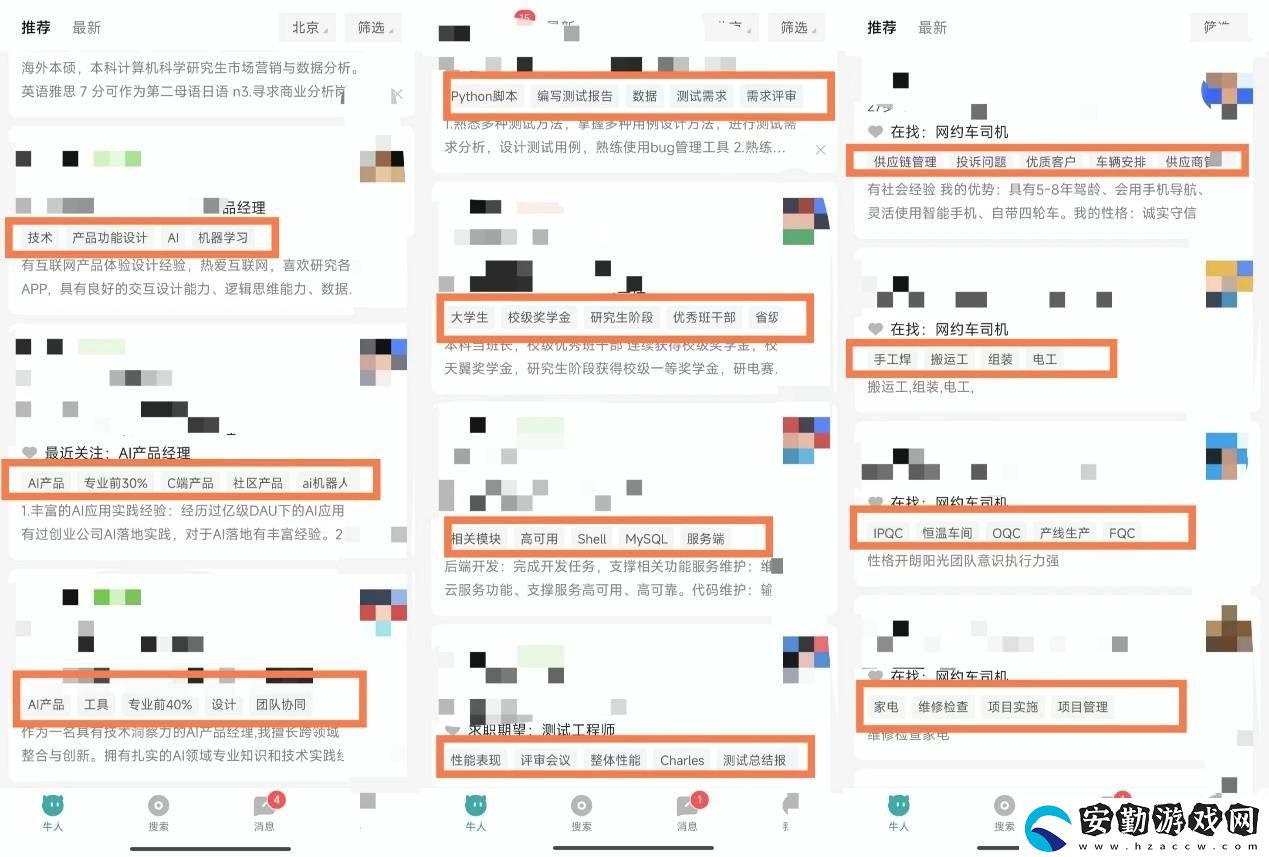 BOSS直聘成職場“開放世界”