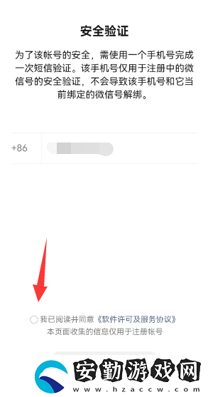 微信一手機(jī)號(hào)可注冊(cè)兩賬號(hào)方法