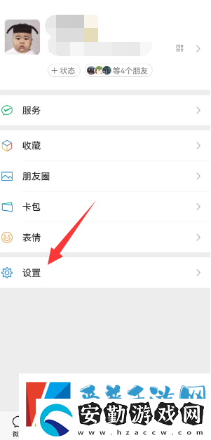微信一手機(jī)號(hào)可注冊(cè)兩賬號(hào)方法