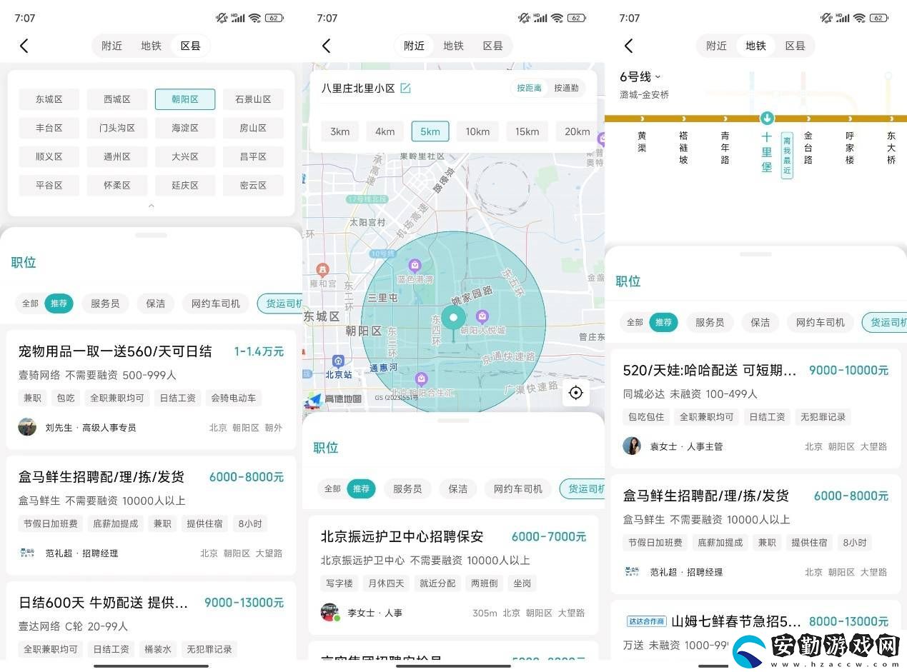 BOSS直聘成職場“開放世界”