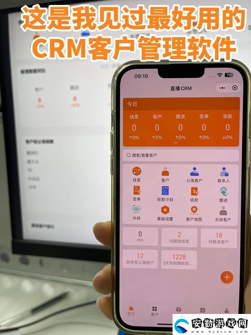 探索成免費的crm1688