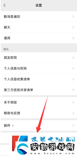 微信一手機(jī)號(hào)可注冊(cè)兩賬號(hào)方法