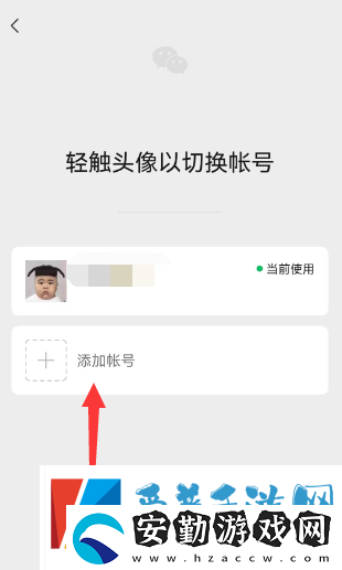 微信一手機(jī)號(hào)可注冊(cè)兩賬號(hào)方法