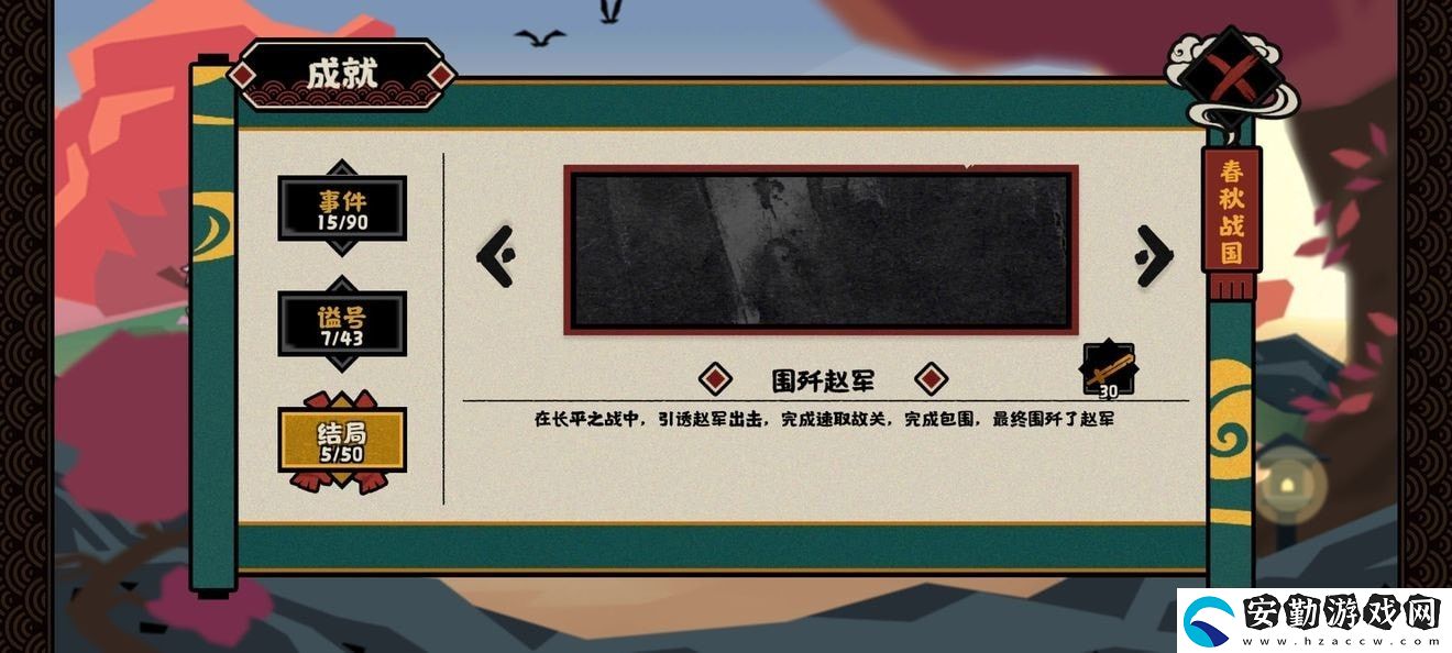無悔華夏長平之戰(zhàn)獎勵介紹