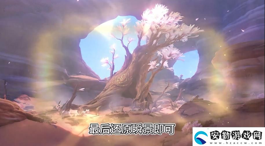 原神憶昔諸途巡歷第四關(guān)攻略