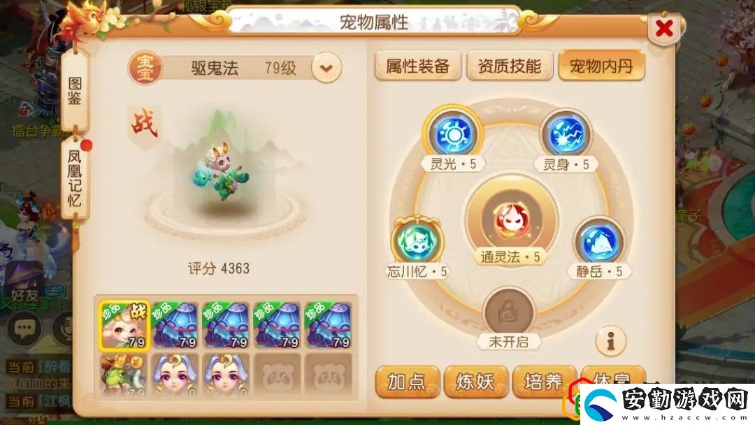 夢(mèng)幻西游魔王和獅駝哪個(gè)適合平民