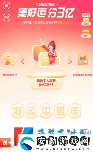 各大平臺集卡/集福春節(jié)活動2023