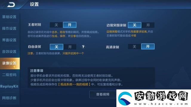 王者榮耀舉報(bào)演員錄像給官方怎么舉報(bào)
