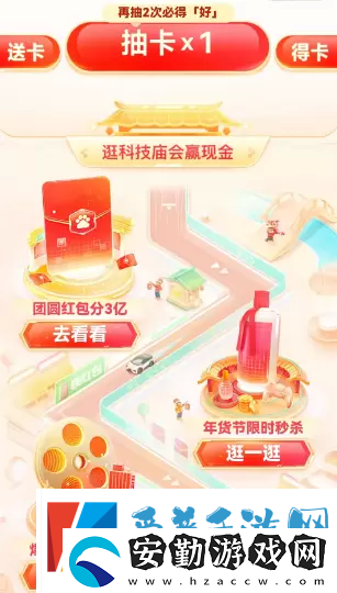 各大平臺集卡/集福春節(jié)活動2023