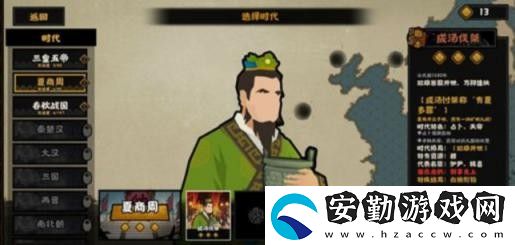 無悔華夏成湯伐桀怎么通關(guān)