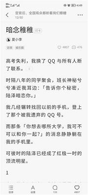 鹽言故事官方頁入口下載安裝
