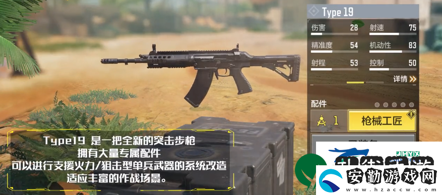 使命召喚手游type19好玩嗎