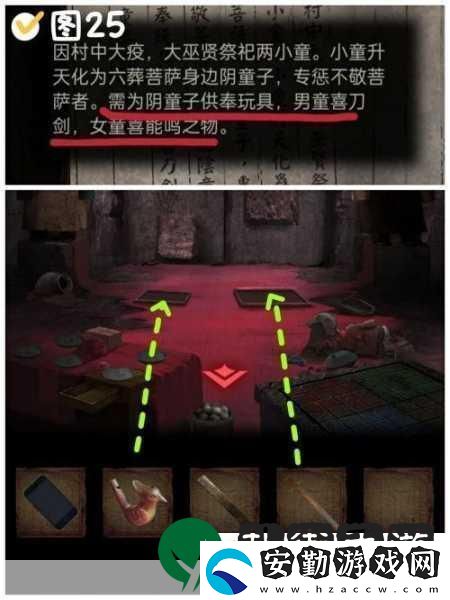 紙嫁衣2奘鈴村全面解析通關(guān)攻略
