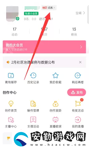 B站硬核會(huì)員在哪答題