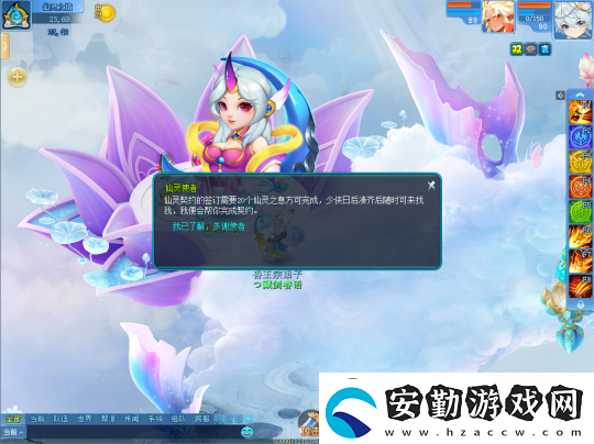 探索仙靈的秘境