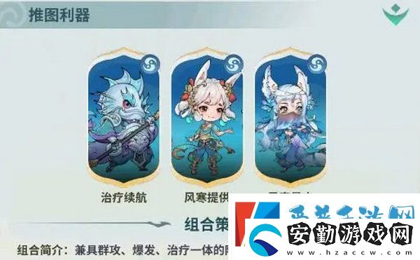翻滾吧天神最強陣容推薦
