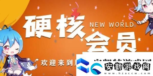 B站硬核會(huì)員在哪答題