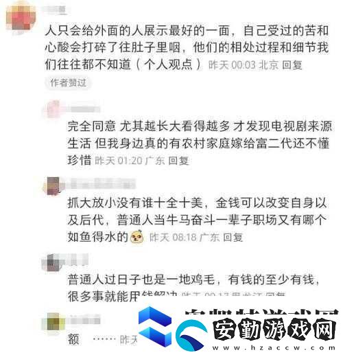 高嫁柳嫁家1到4國(guó)語(yǔ)全系列劇情解析