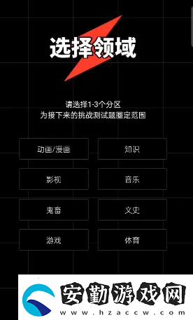 B站硬核會(huì)員在哪答題