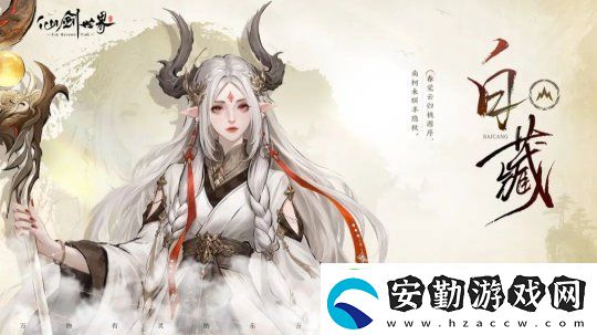 仙劍世界首發(fā)版本實(shí)機(jī)畫面曝光