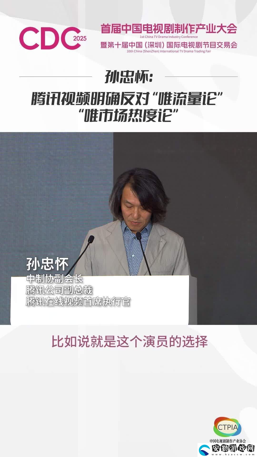 騰訊視頻布局短劇市場